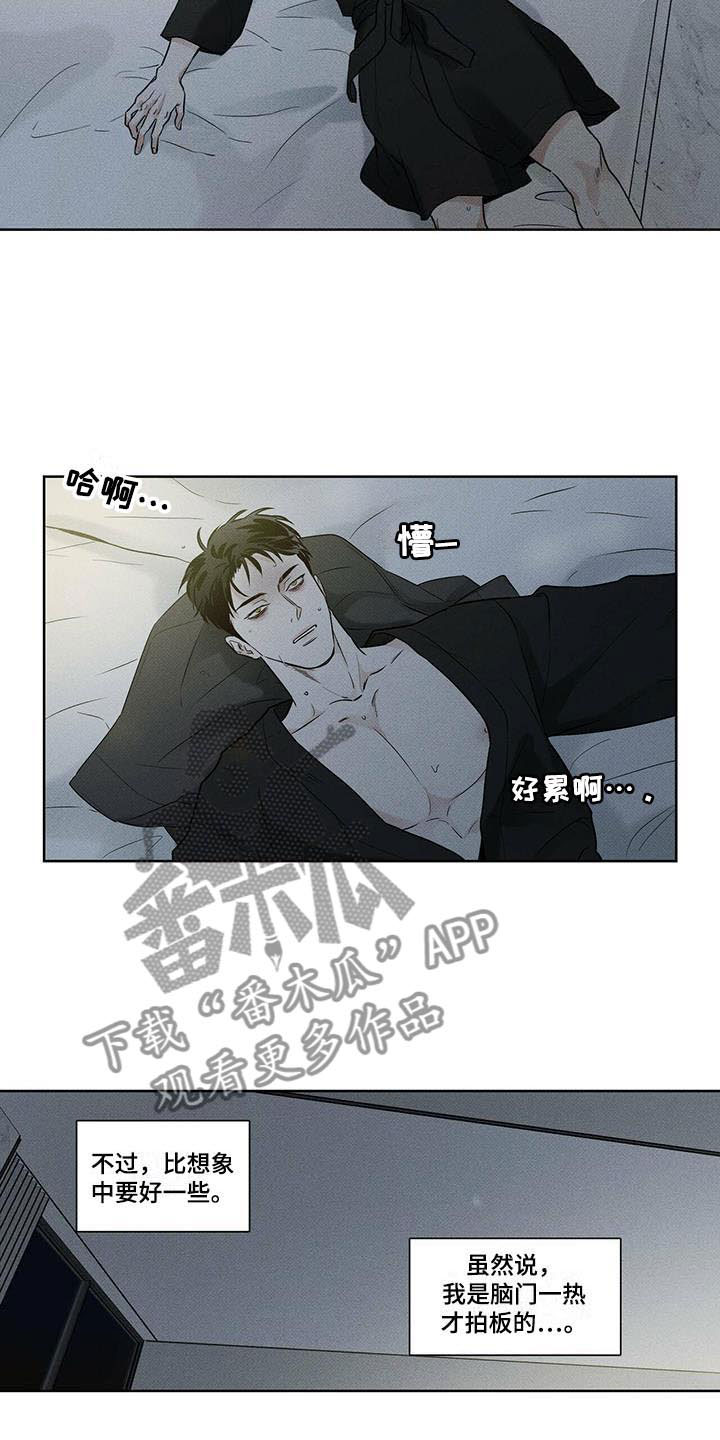 第18章：惹人怜惜1