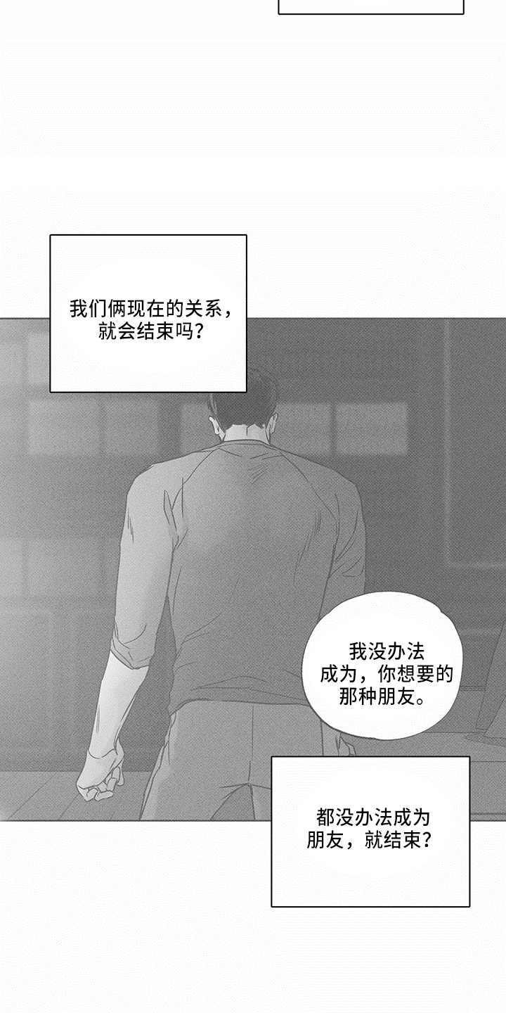 第58章：聊聊吗20