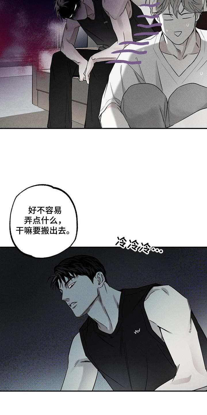 第74章：【第二季】为什么离开22