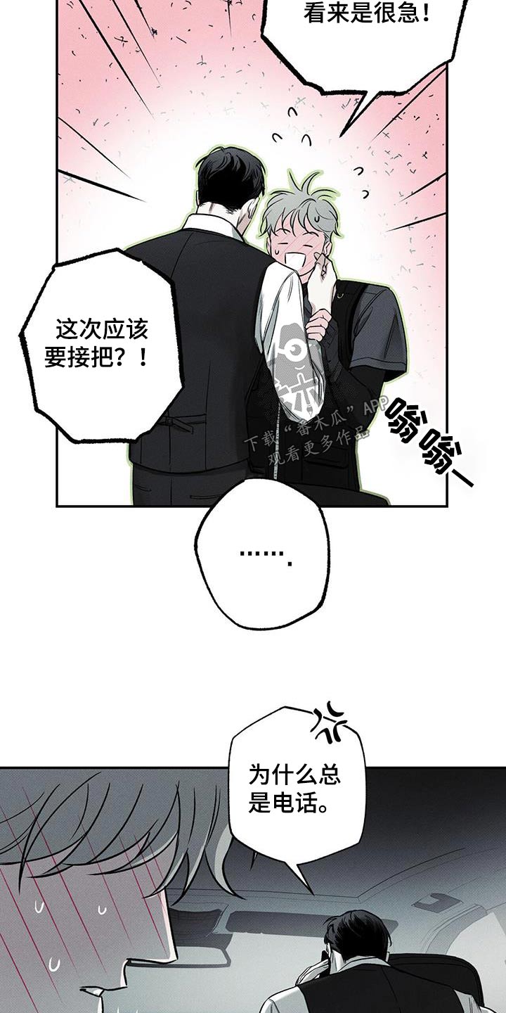 第74章：【第二季】为什么离开8