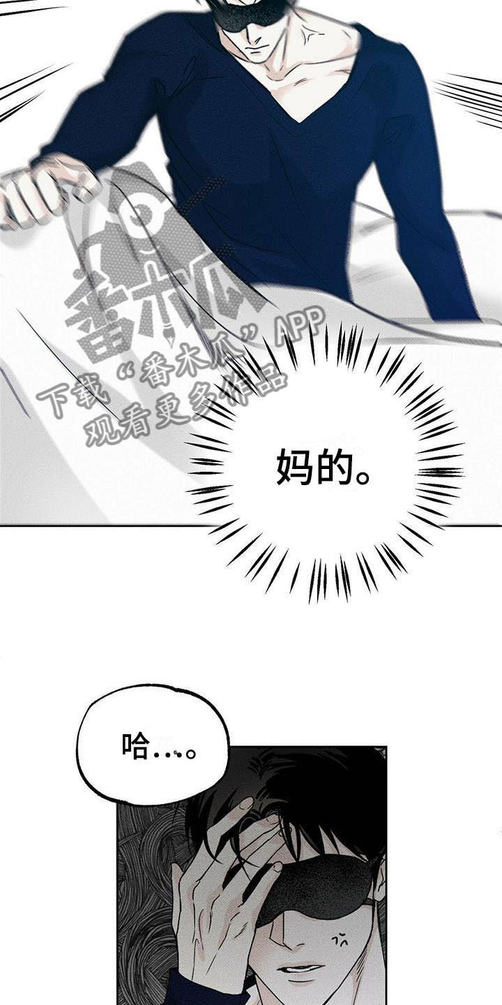 第5章：小费梦碎7