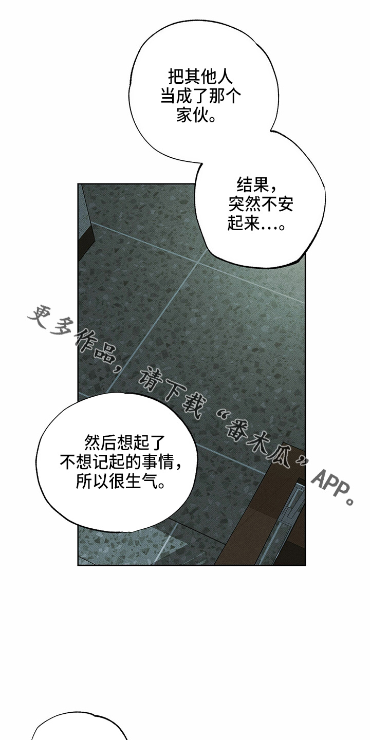第47章：犯病15
