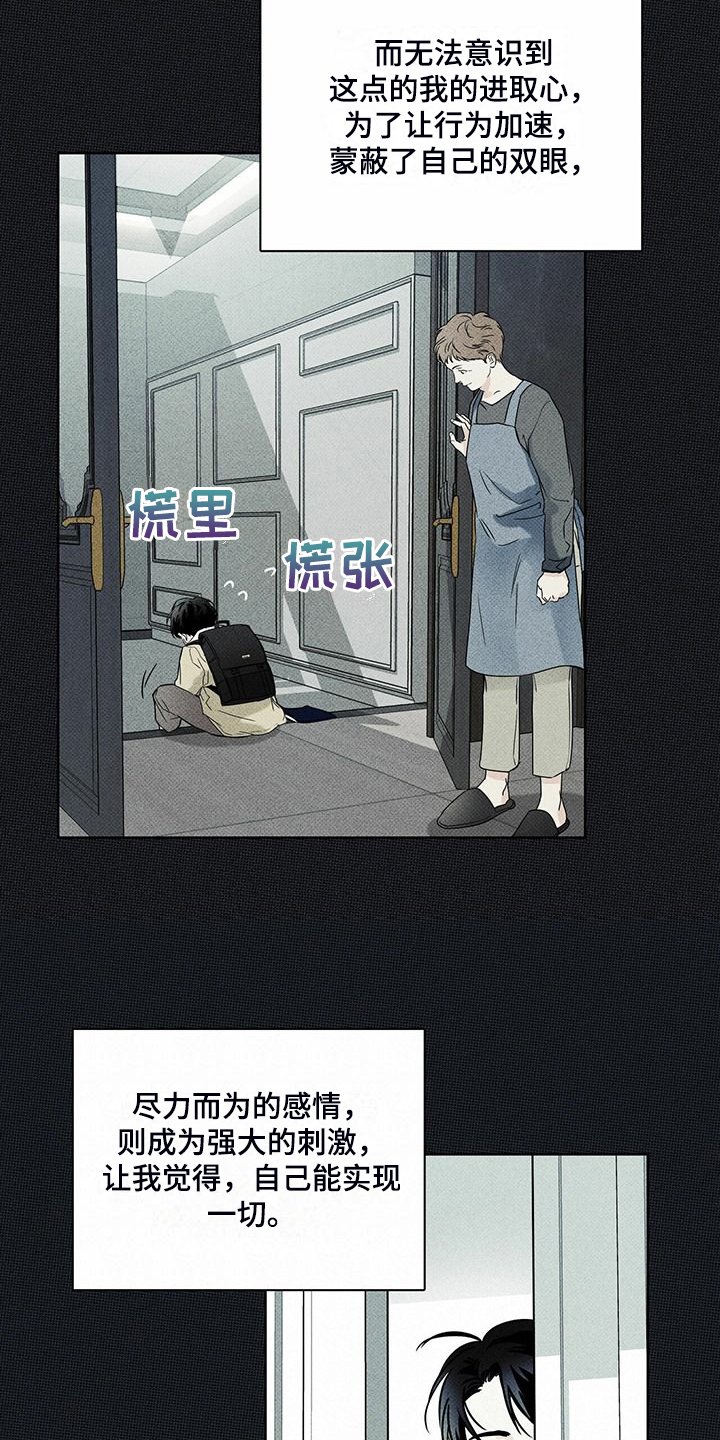 第43章：时间好漫长6