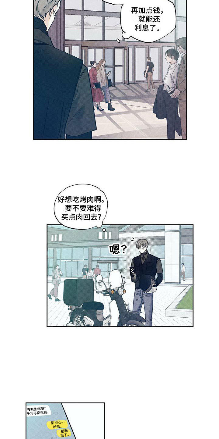 第2章：新的工作8