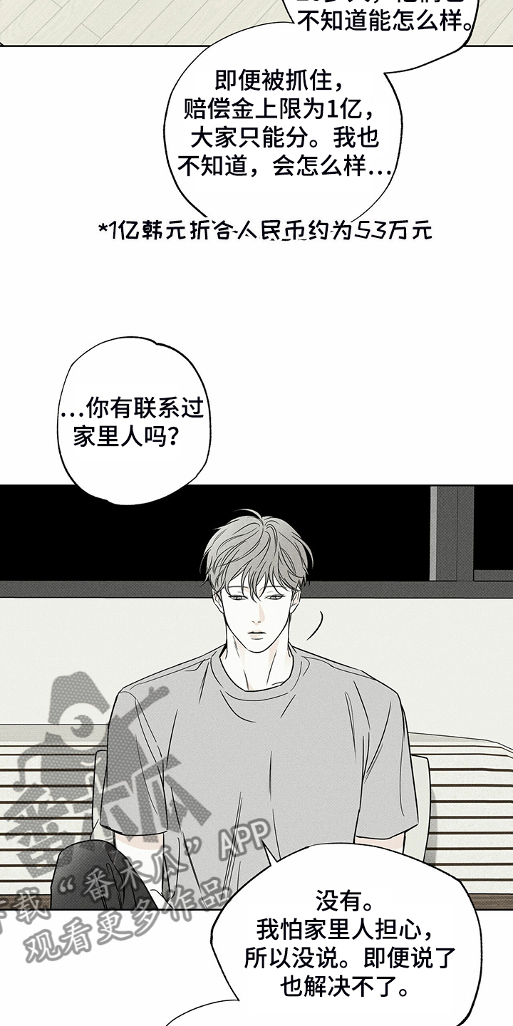 第38章：被诈骗25