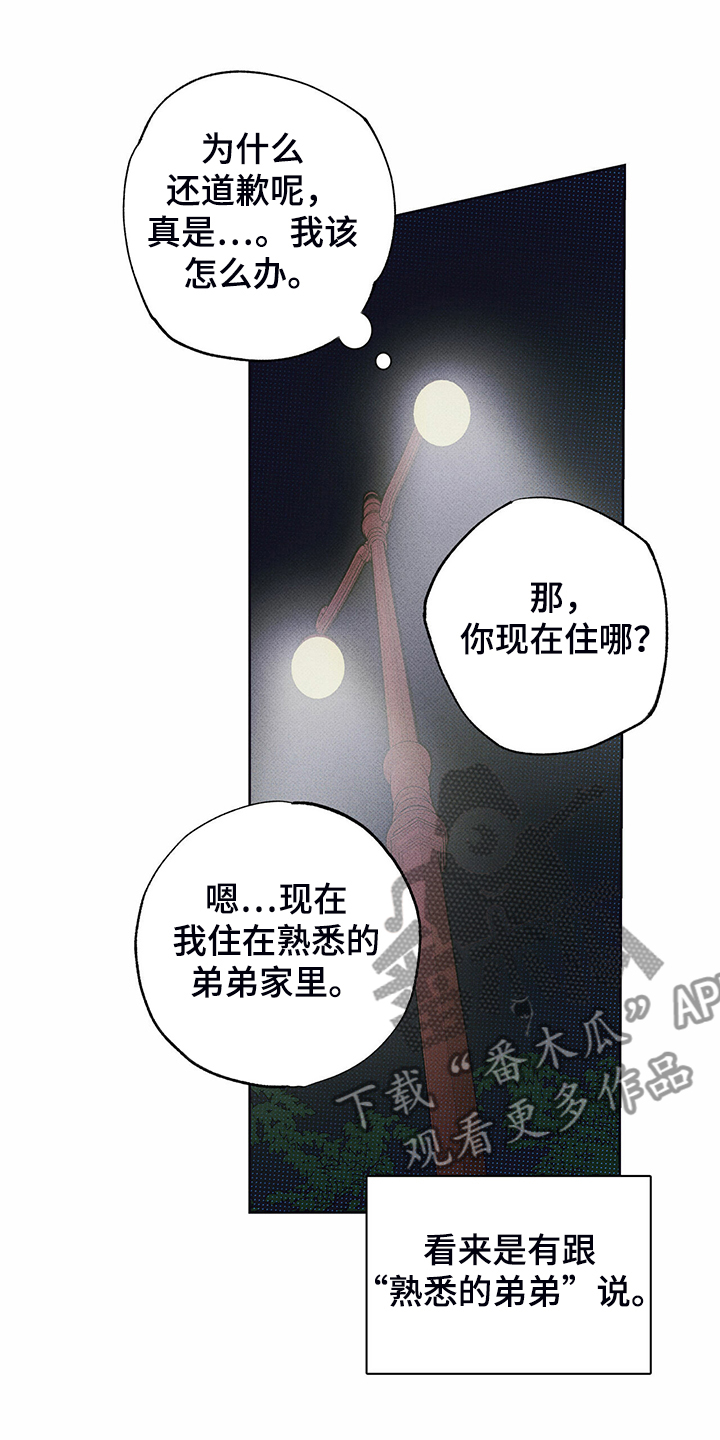 第41章：跟我住11