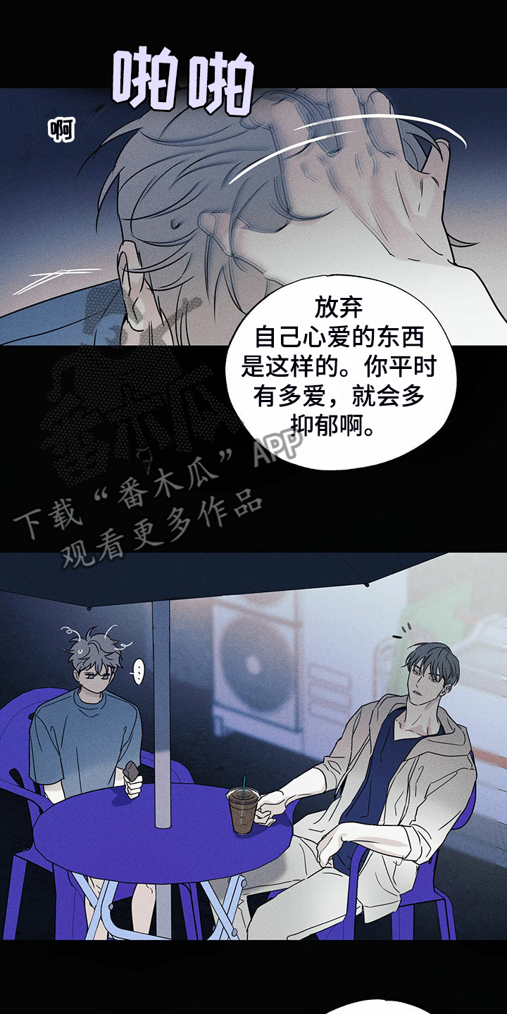 第45章：我就是这种人21