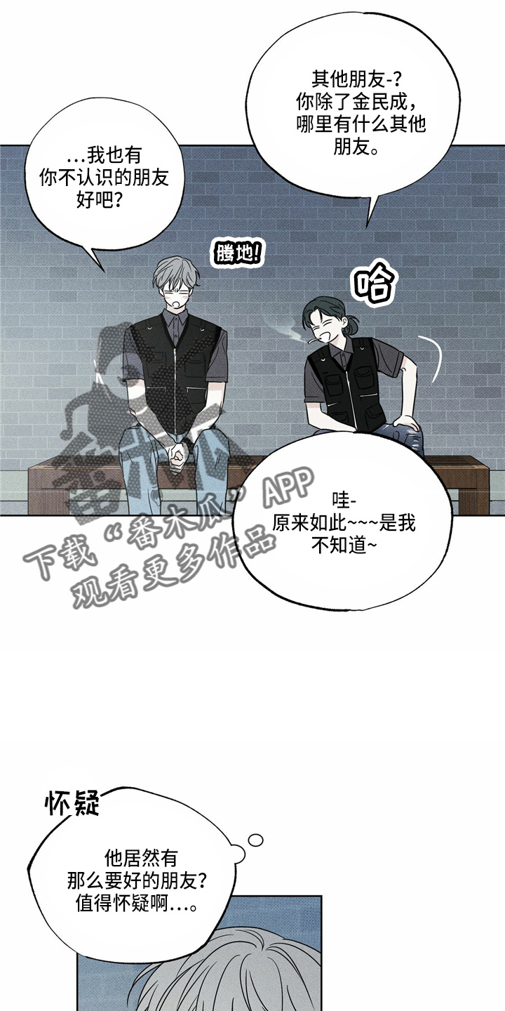 第51章：吓一跳3