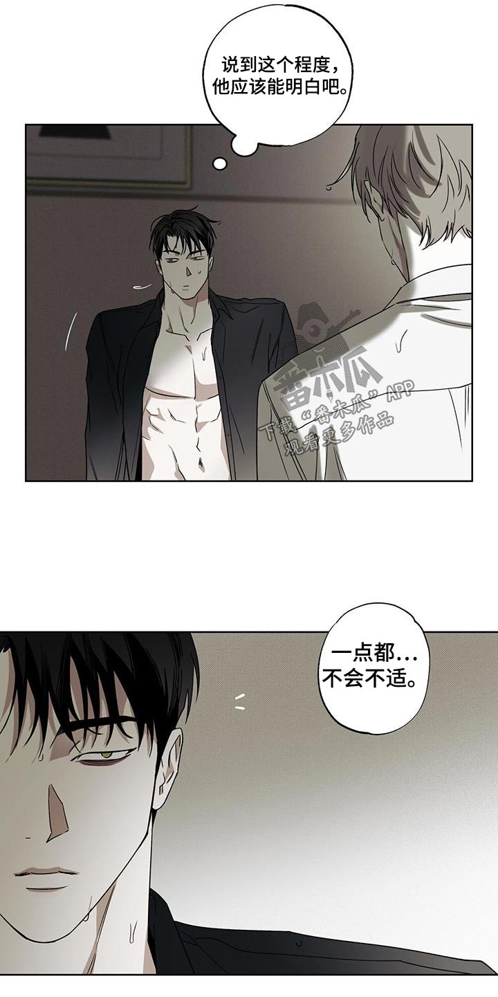 第88章：【第二季】主动21