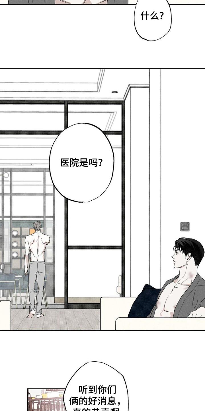 第93章：【第二季】没事19