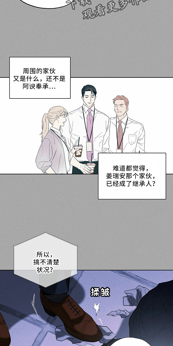 第66章：王八蛋20