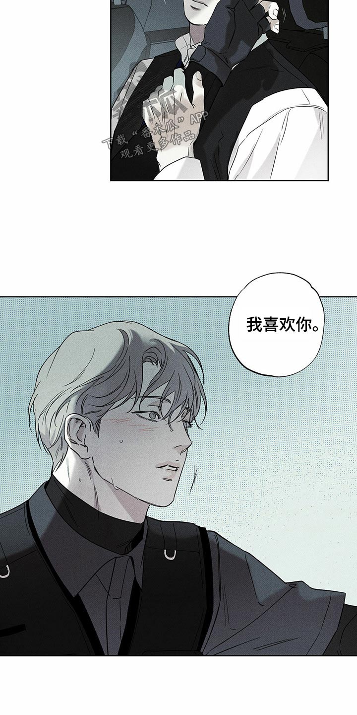 第71章：跟我一起15