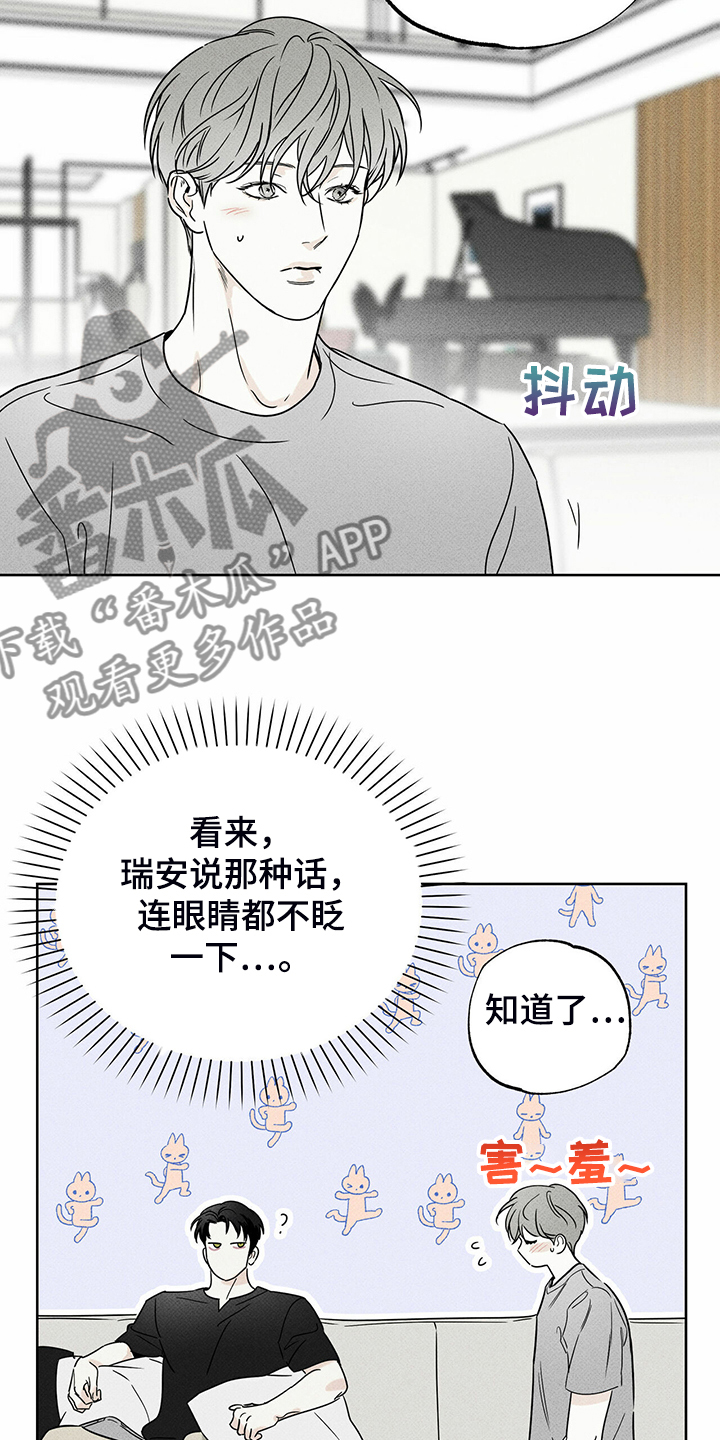 第42章：各种理由7