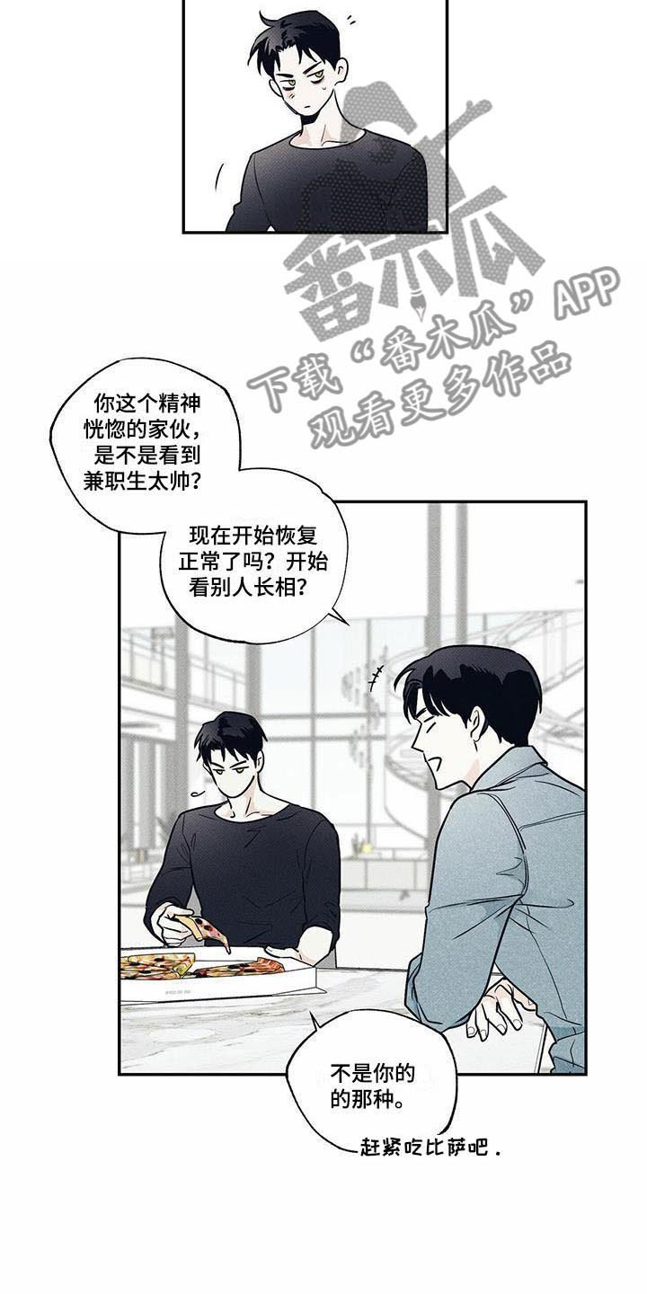 第8章：想再见一次9