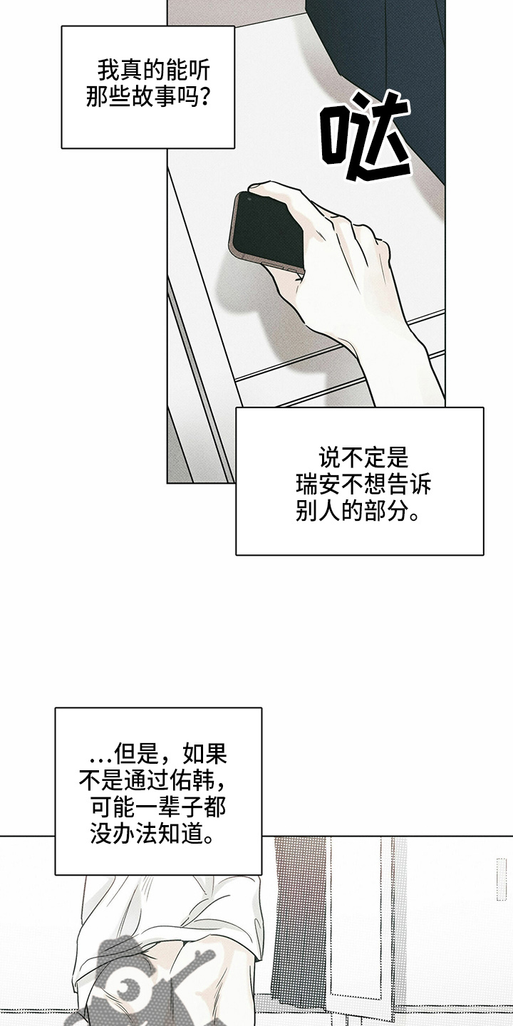 第50章：疯子12