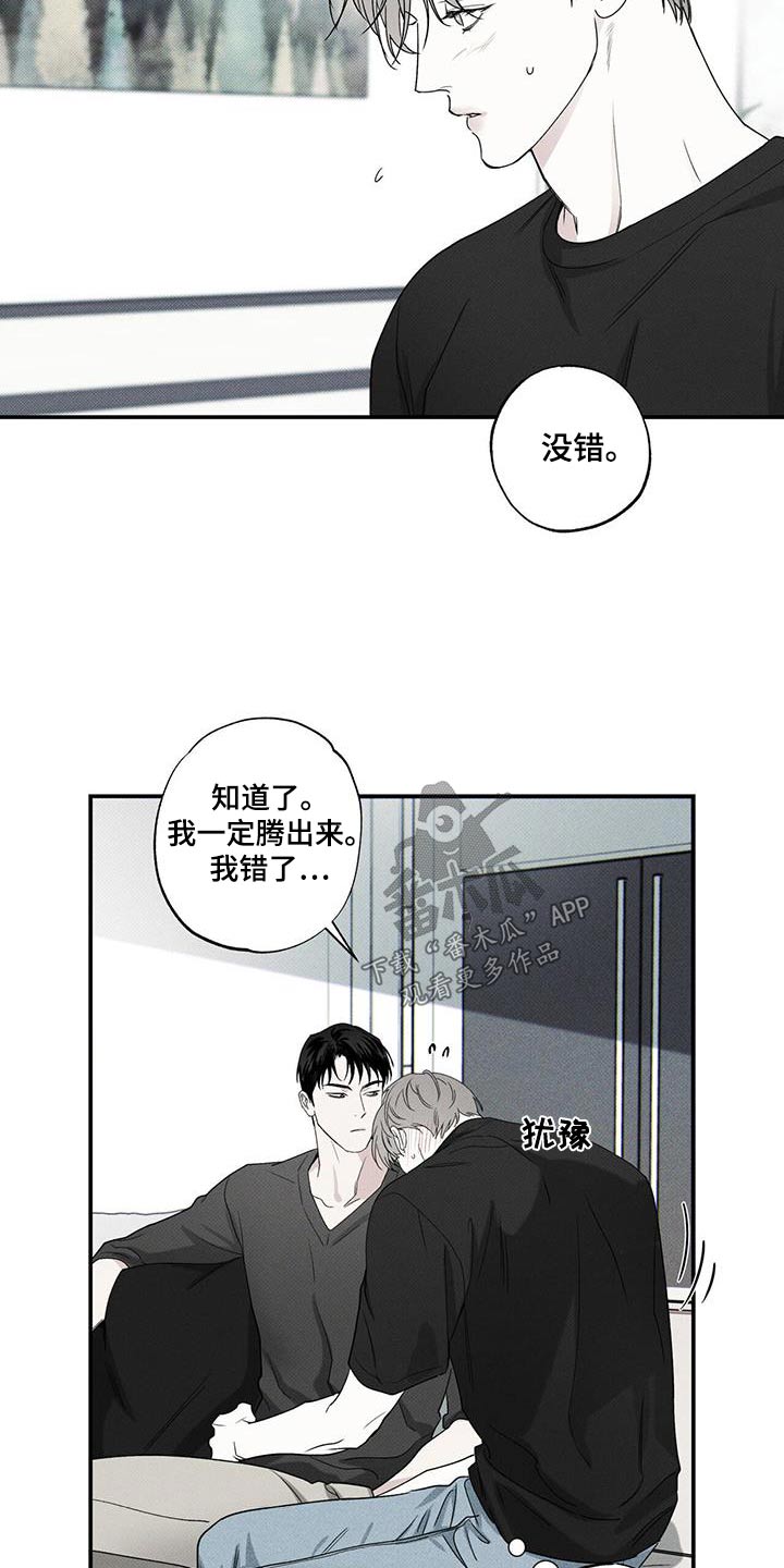 第85章：【第二季】礼物8