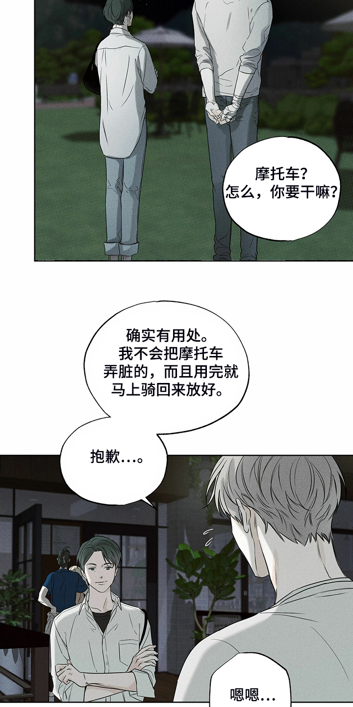 第35章：我送你回去15
