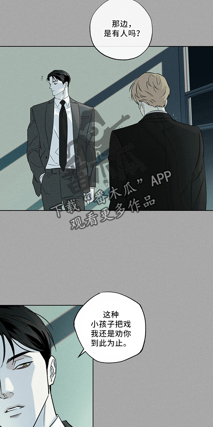 第66章：王八蛋16
