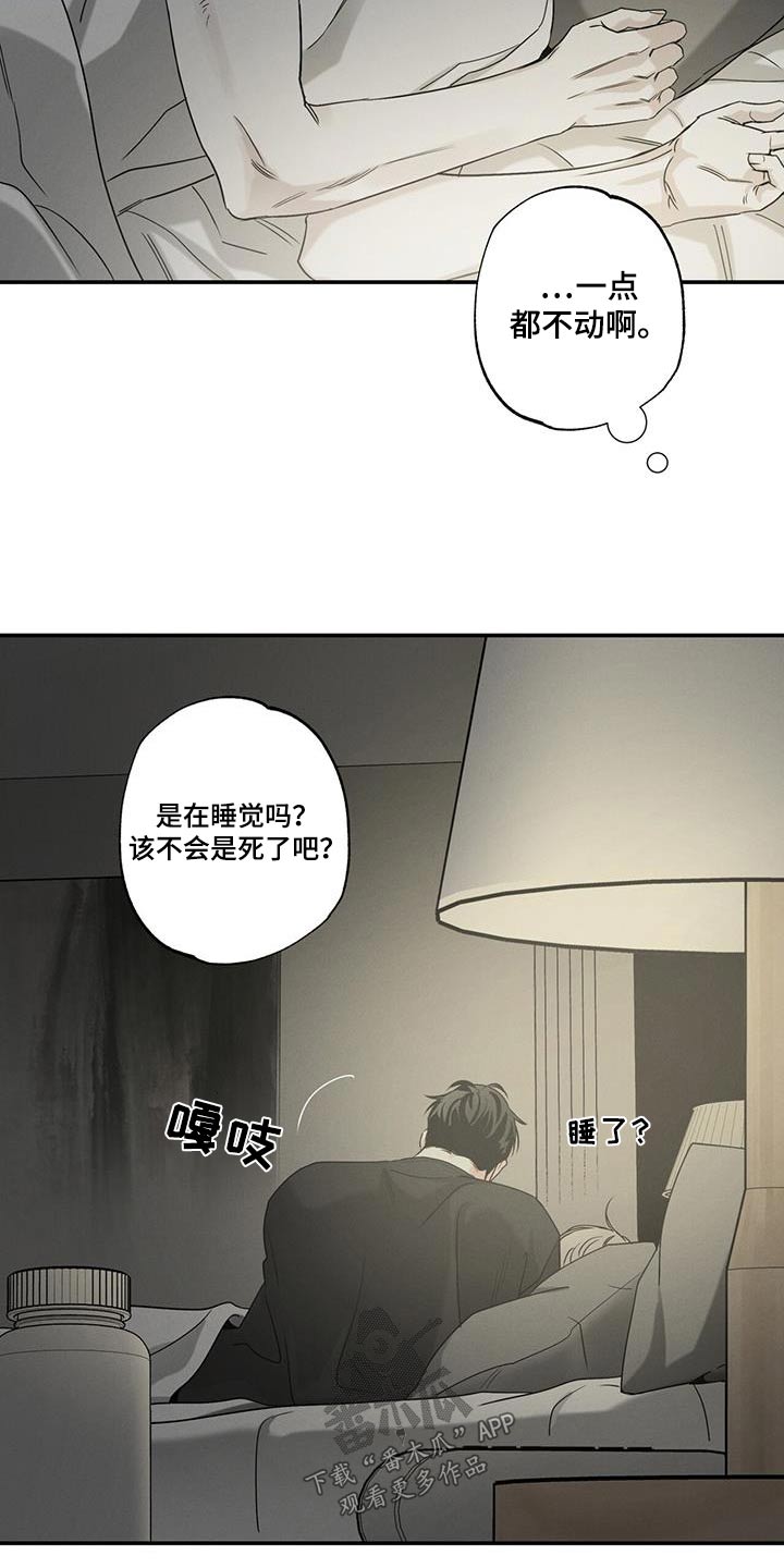 第81章：【第二季】做梦10