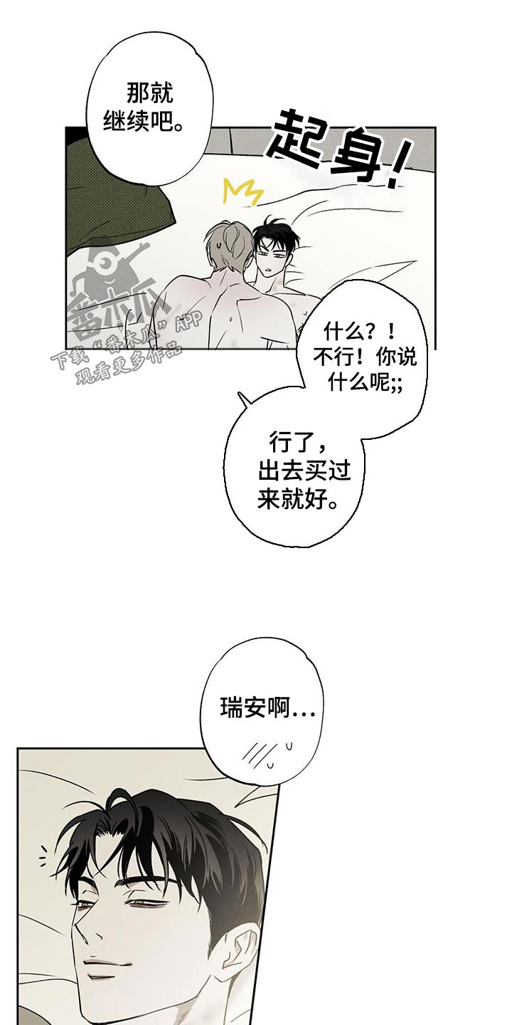 第92章：【第二季】放松4