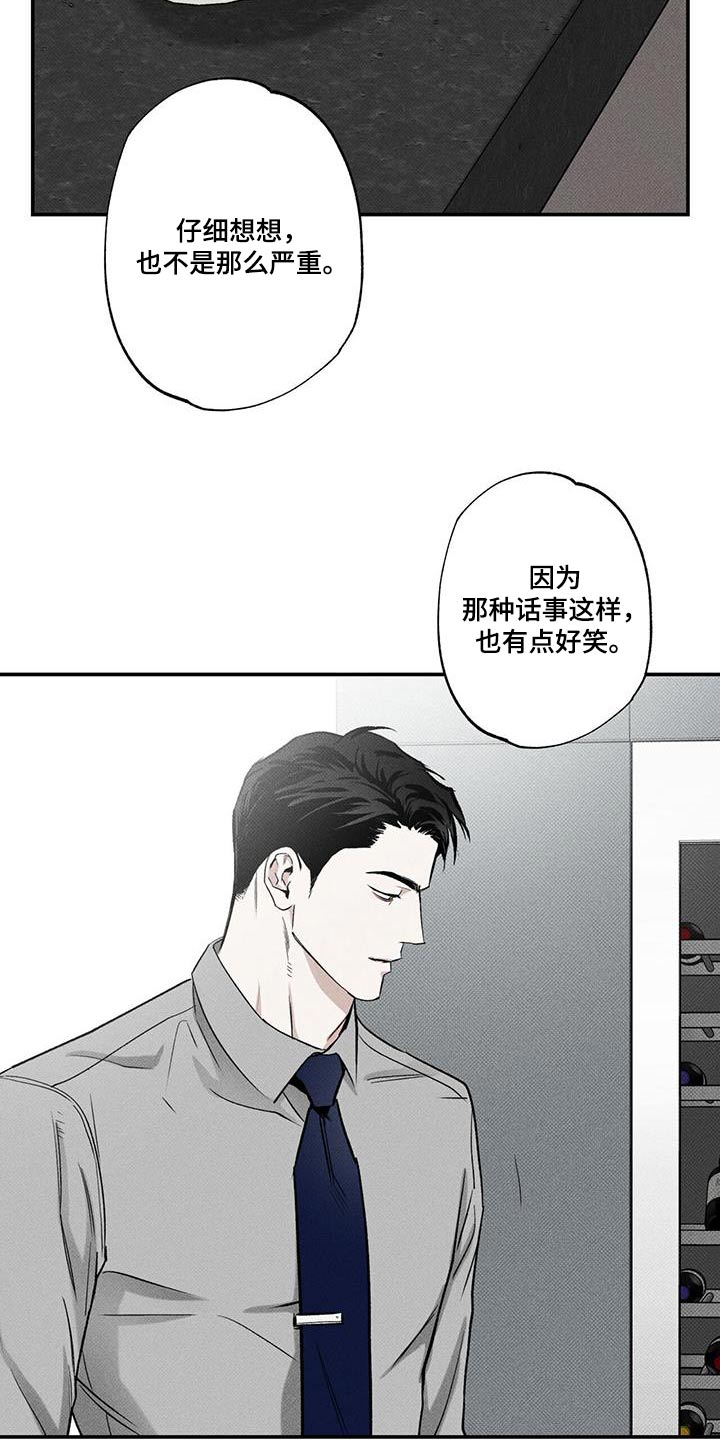 第76章：【第二季】当然12