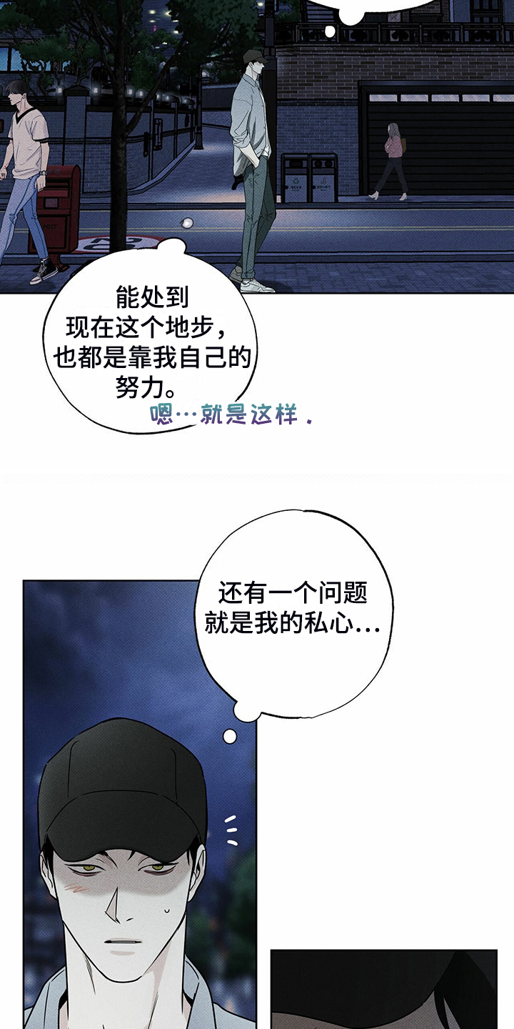 第46章：没那么累5