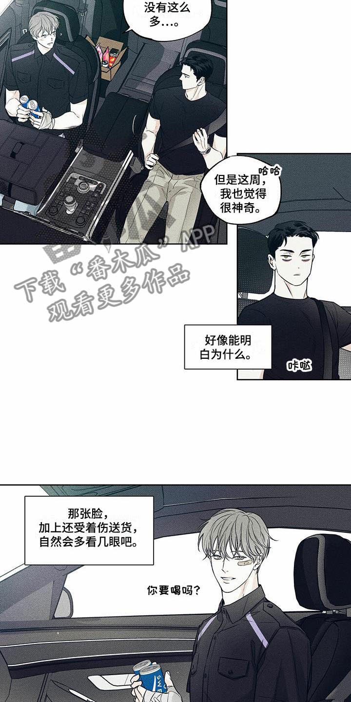 第18章：惹人怜惜11