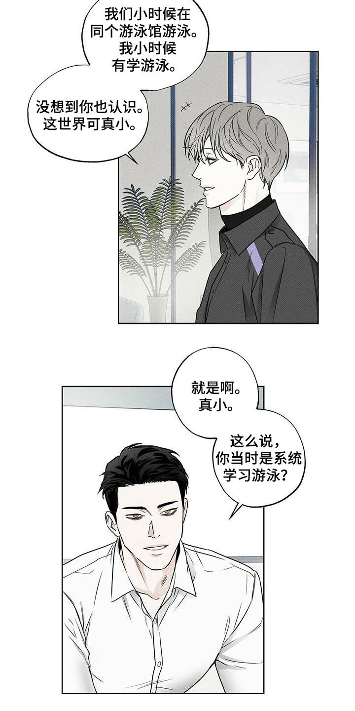 第27章：世界真小14