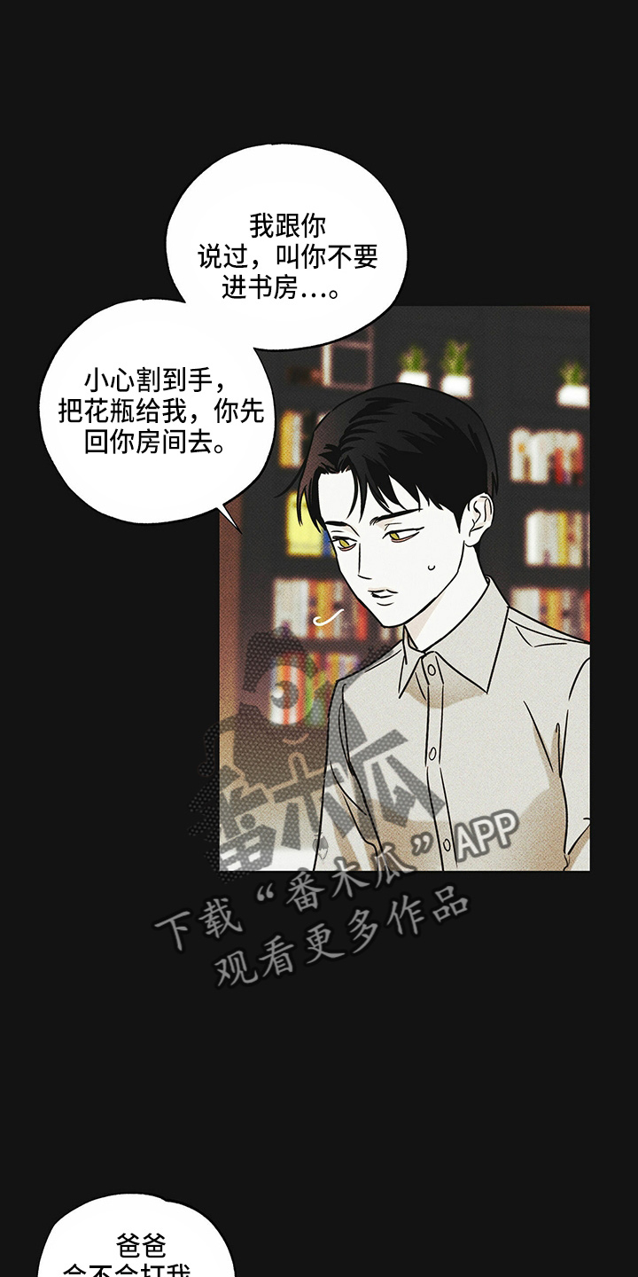 第53章：顶包15