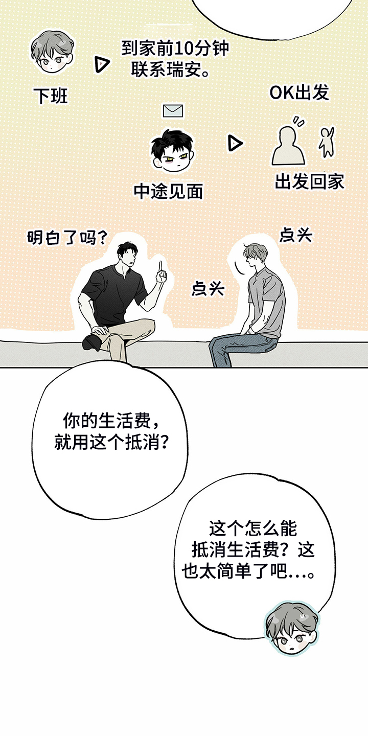 第42章：各种理由5
