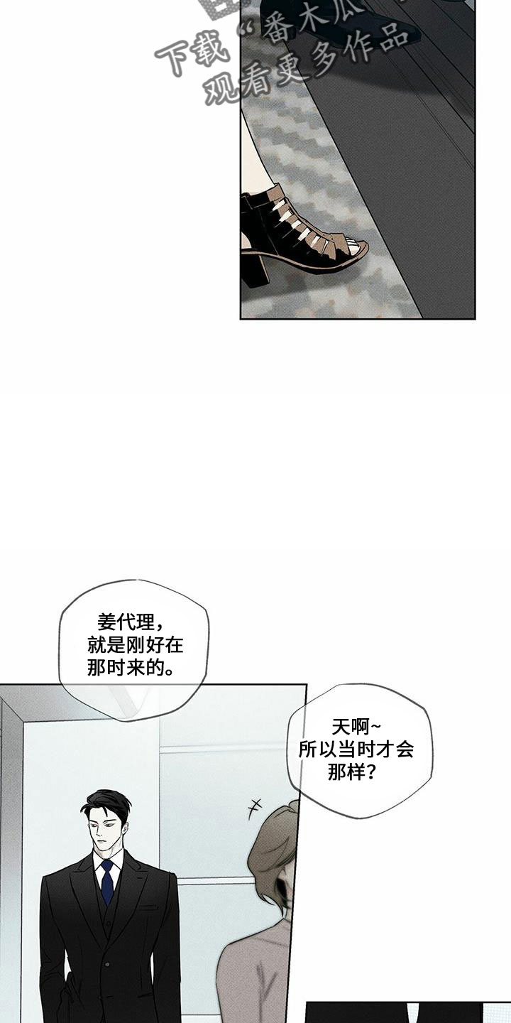 第63章：好久不见10