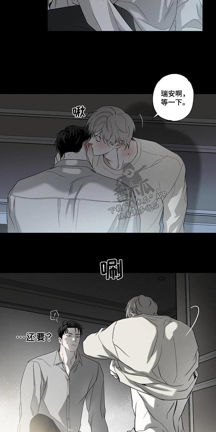 第81章：【第二季】做梦5