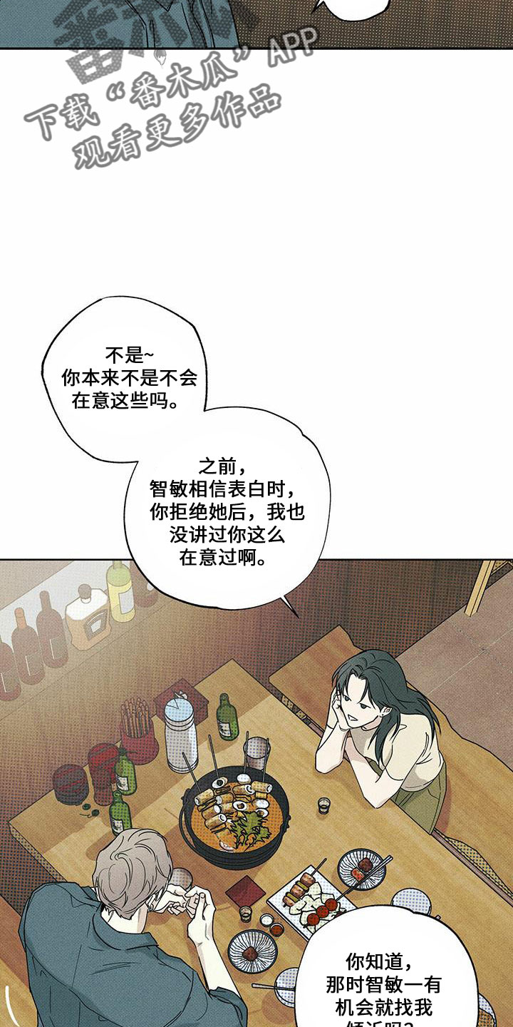 第62章：男的12