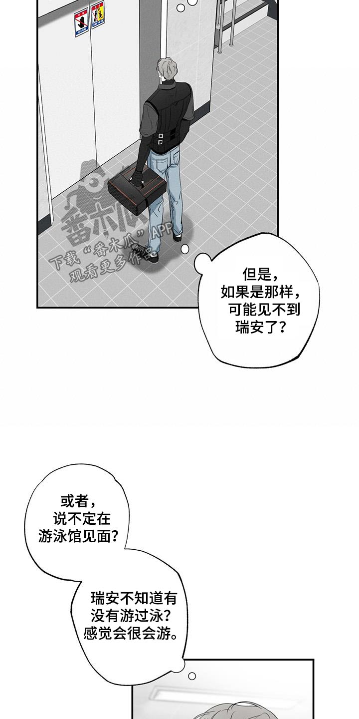 第84章：【第二季】生日2
