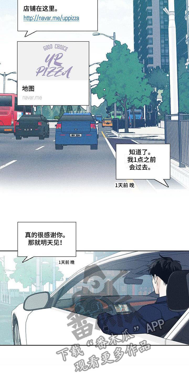 第16章：送货的车8