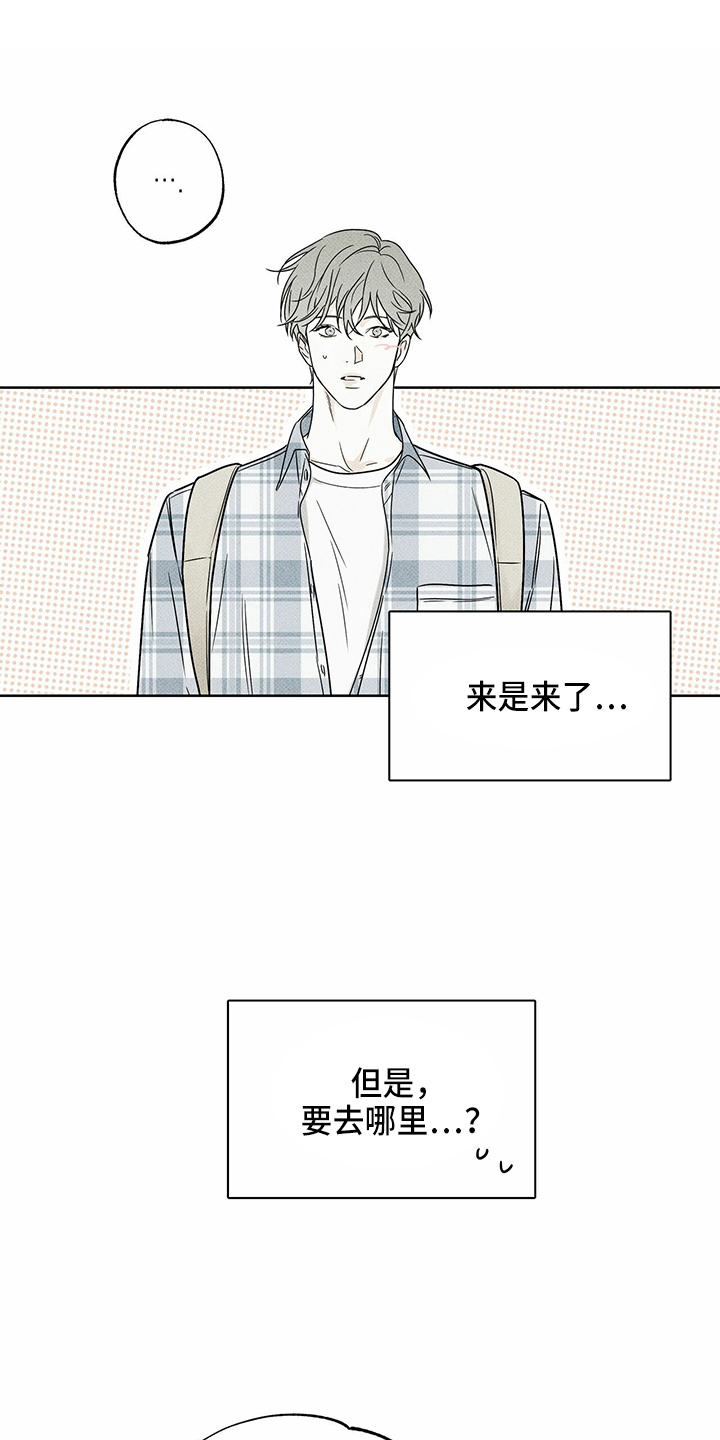 第48章：聊天0