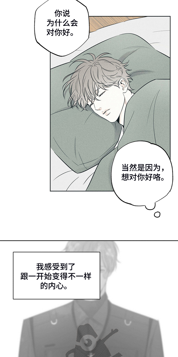 第34章：不要对我好4