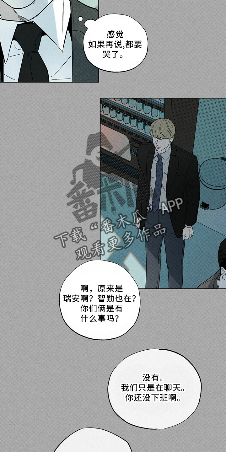第66章：王八蛋17