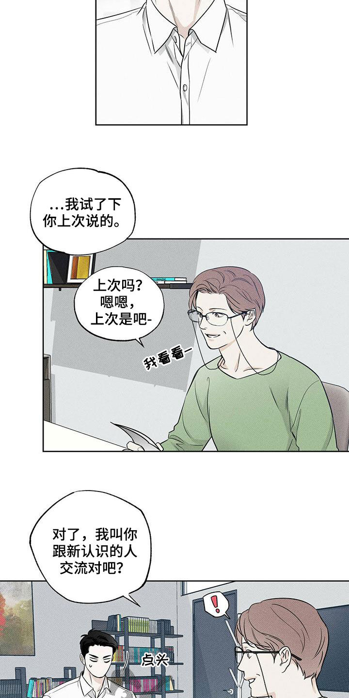 第26章：慢慢变熟9