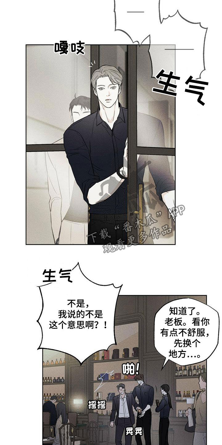 第30章：贪念19
