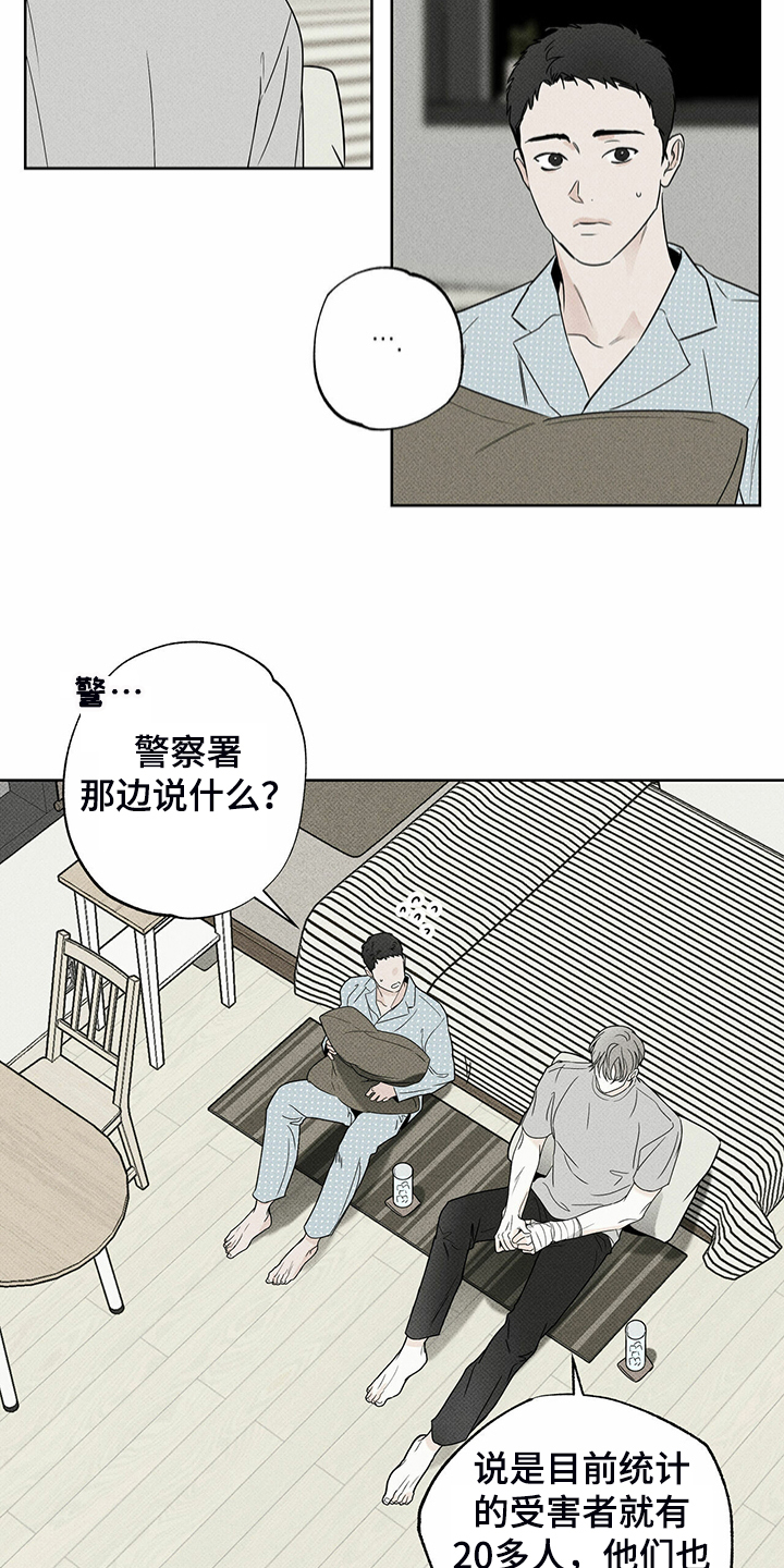 第38章：被诈骗24