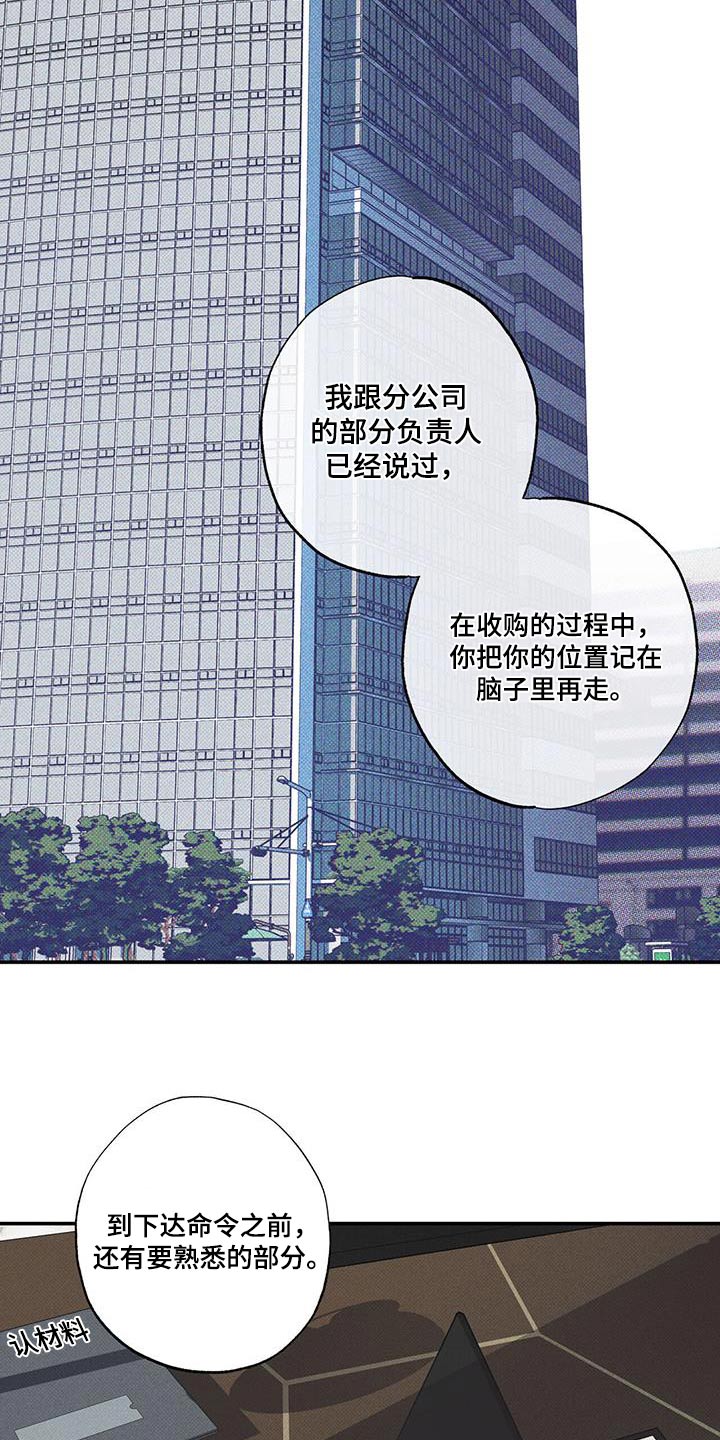 第77章：【第二季】听到1