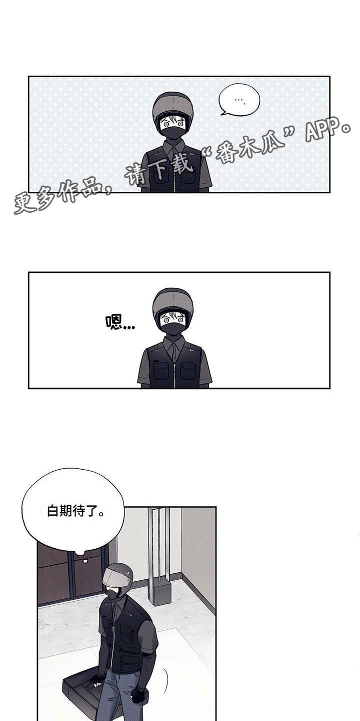 第5章：小费梦碎15
