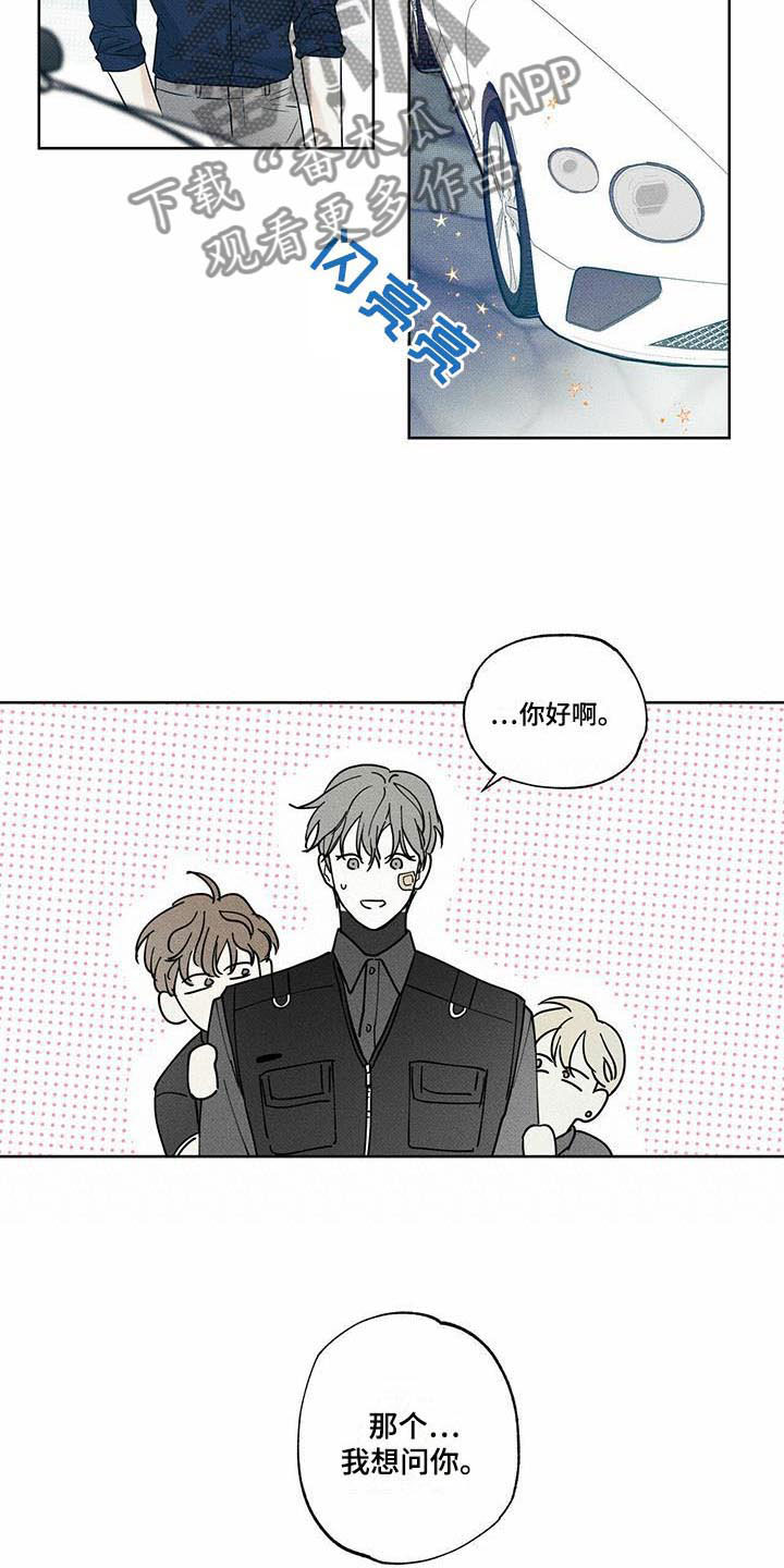 第16章：送货的车15
