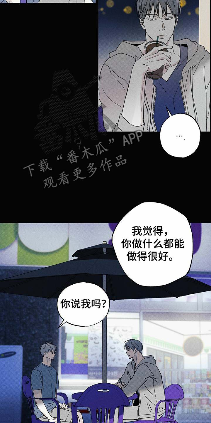 第45章：我就是这种人19
