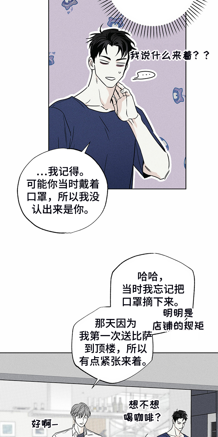 第42章：各种理由21