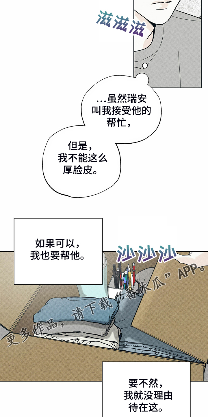 第41章：跟我住29