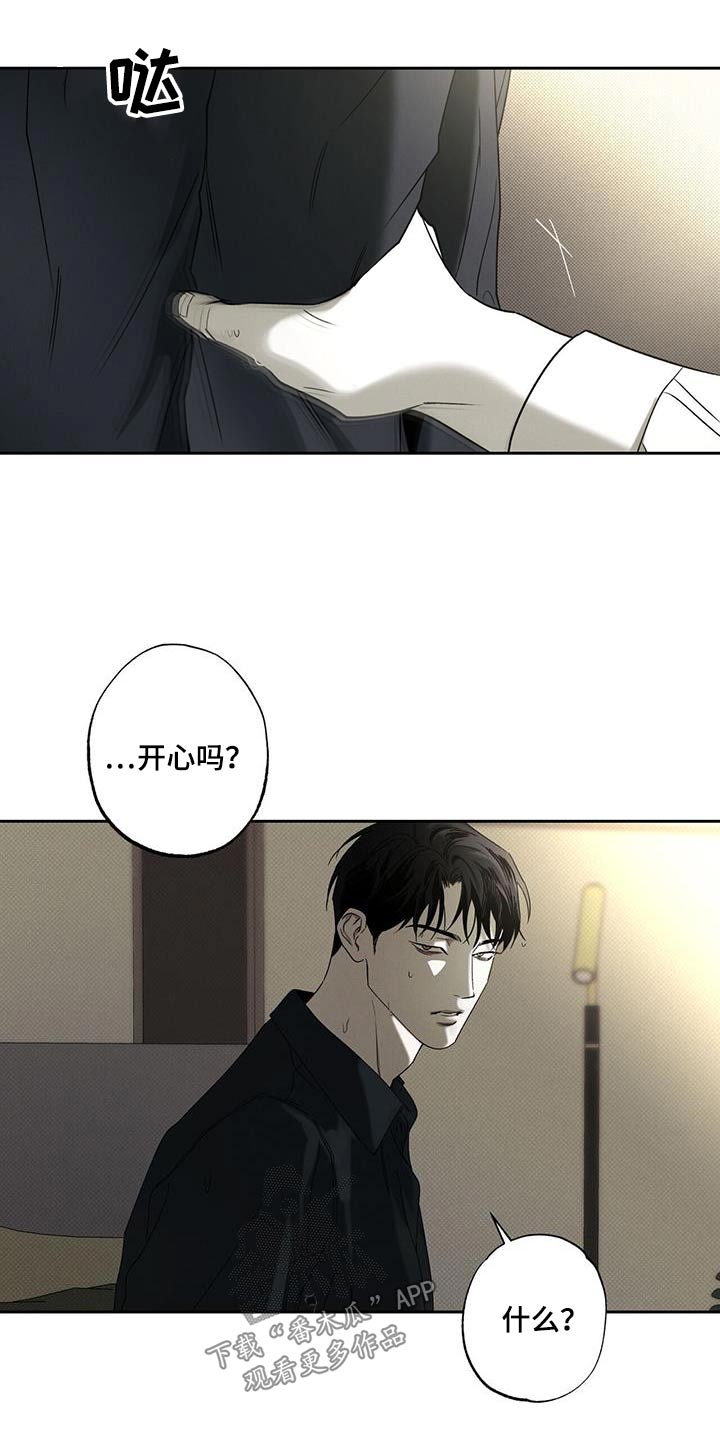 第89章：【第二季】开心嘛17