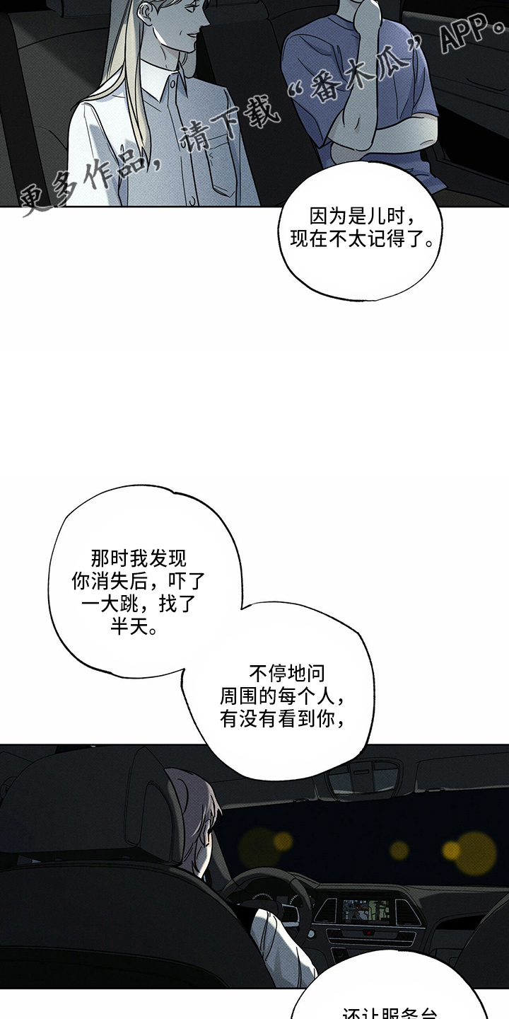 第57章：回忆11