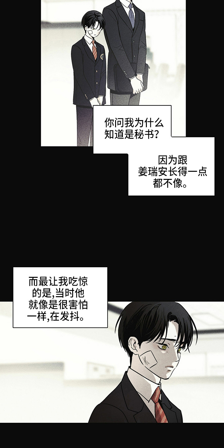 第49章：往事18